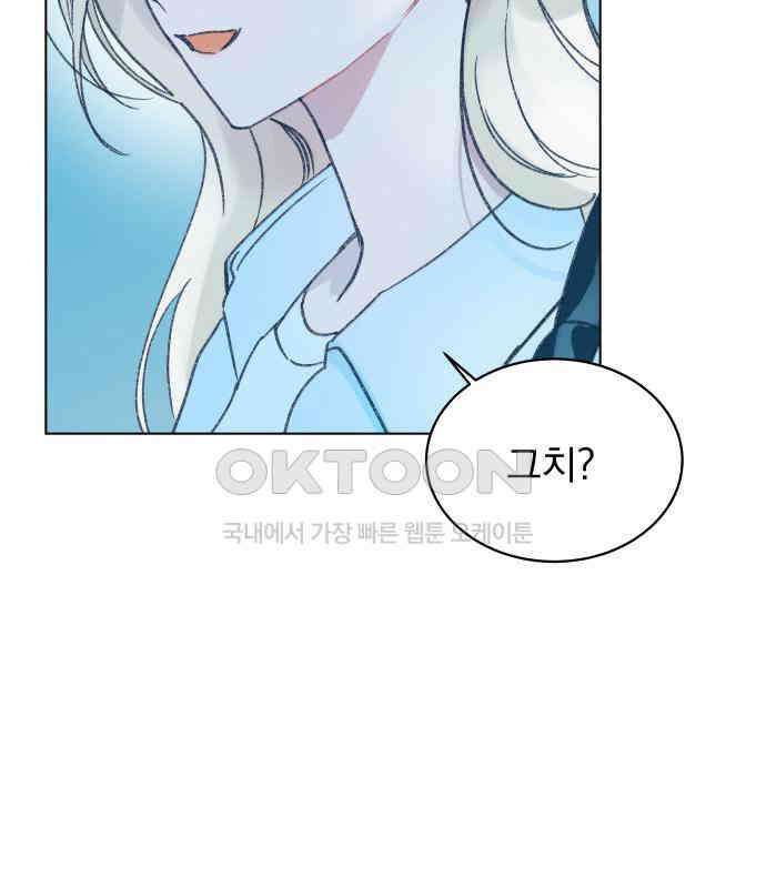 사랑하는 여름 하늘 15화 17