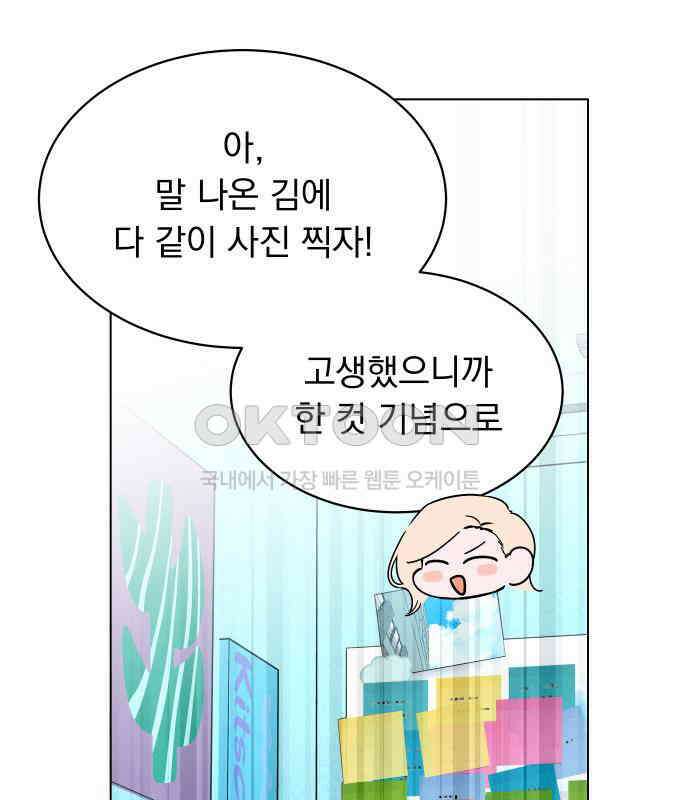 사랑하는 여름 하늘 15화 21