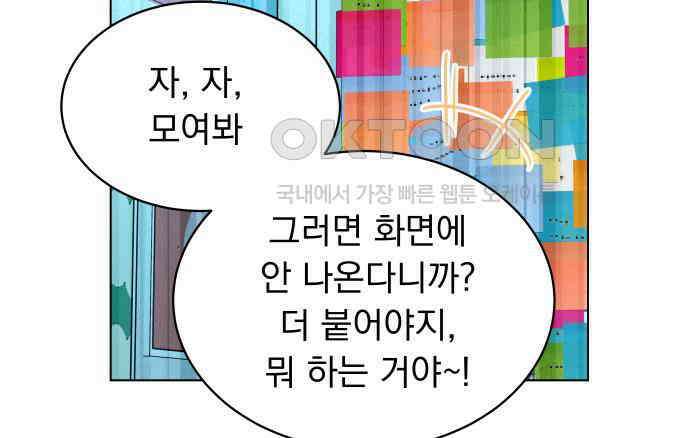 사랑하는 여름 하늘 15화 22