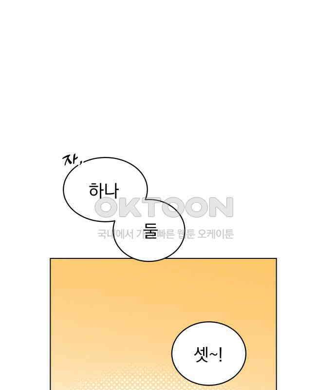 사랑하는 여름 하늘 15화 24