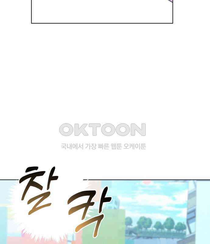 사랑하는 여름 하늘 15화 26