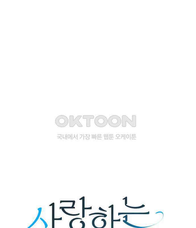 사랑하는 여름 하늘 15화 29