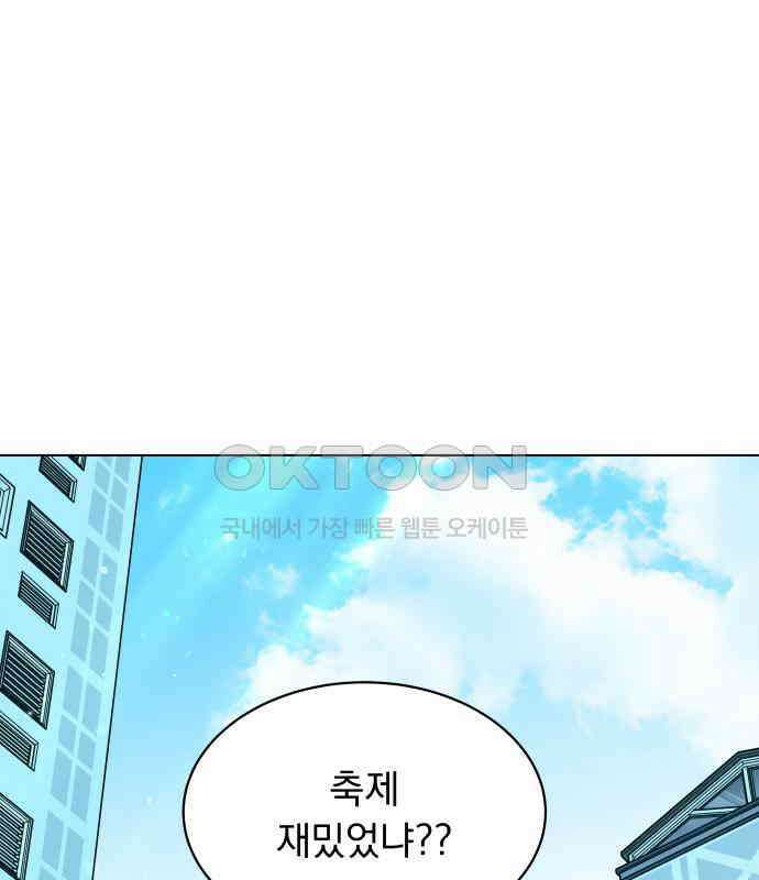 사랑하는 여름 하늘 15화 31