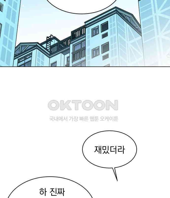 사랑하는 여름 하늘 15화 32