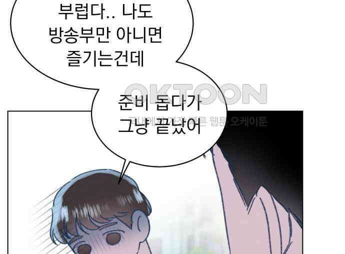 사랑하는 여름 하늘 15화 33