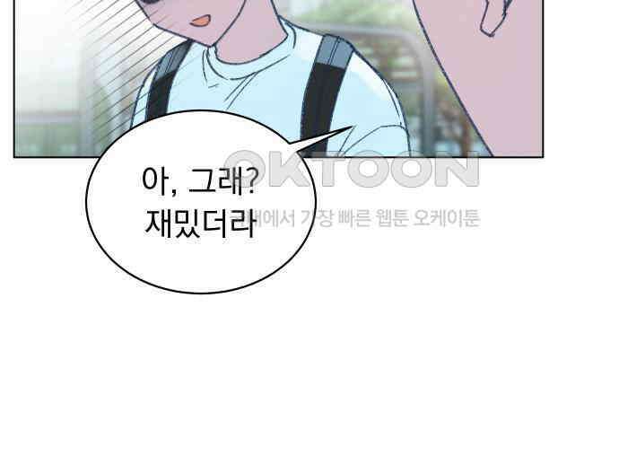 사랑하는 여름 하늘 15화 34