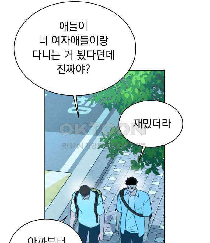 사랑하는 여름 하늘 15화 35