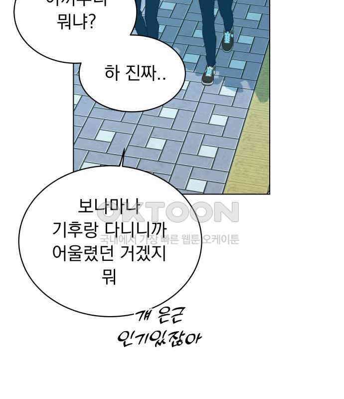 사랑하는 여름 하늘 15화 36
