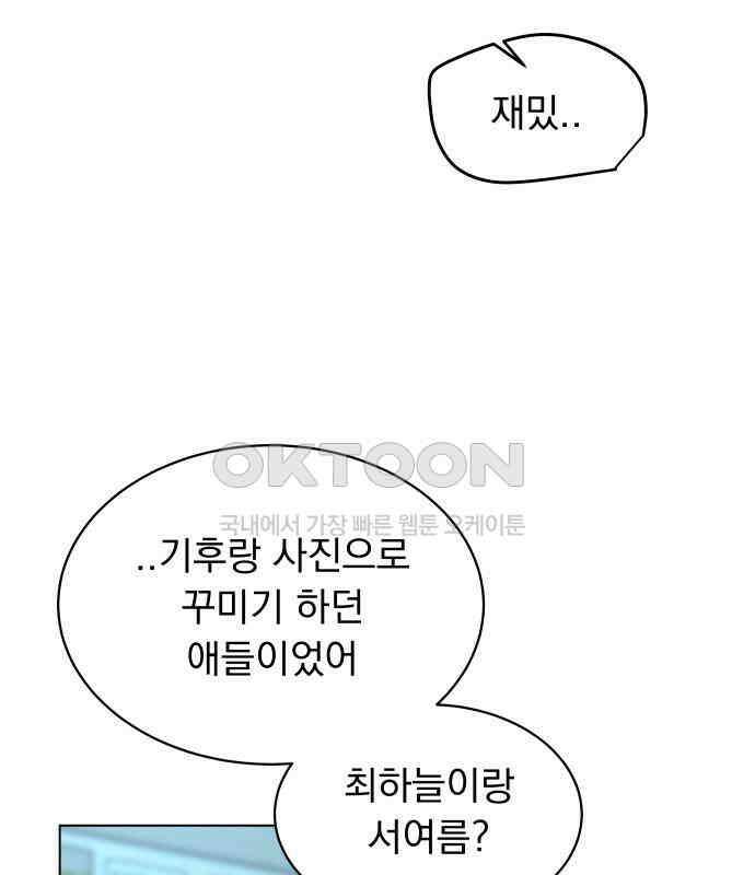 사랑하는 여름 하늘 15화 37