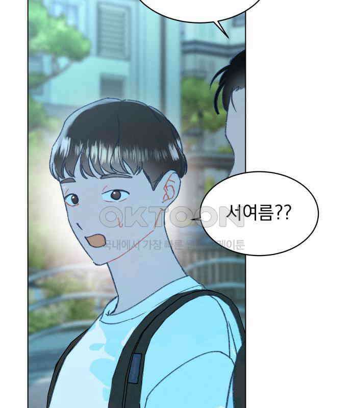 사랑하는 여름 하늘 15화 38