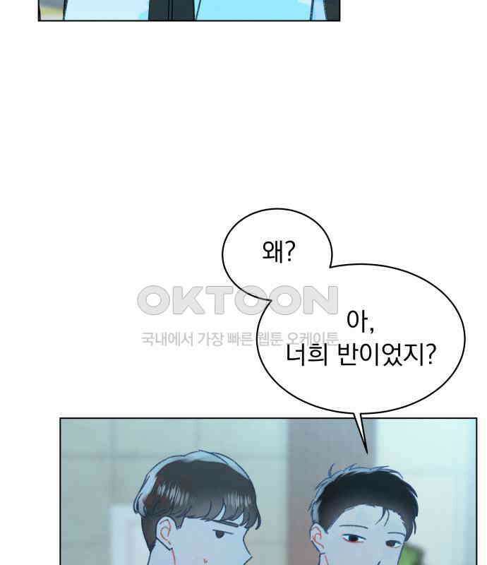 사랑하는 여름 하늘 15화 39