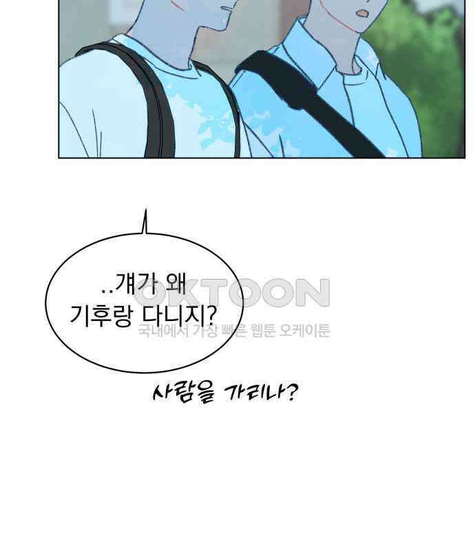 사랑하는 여름 하늘 15화 40