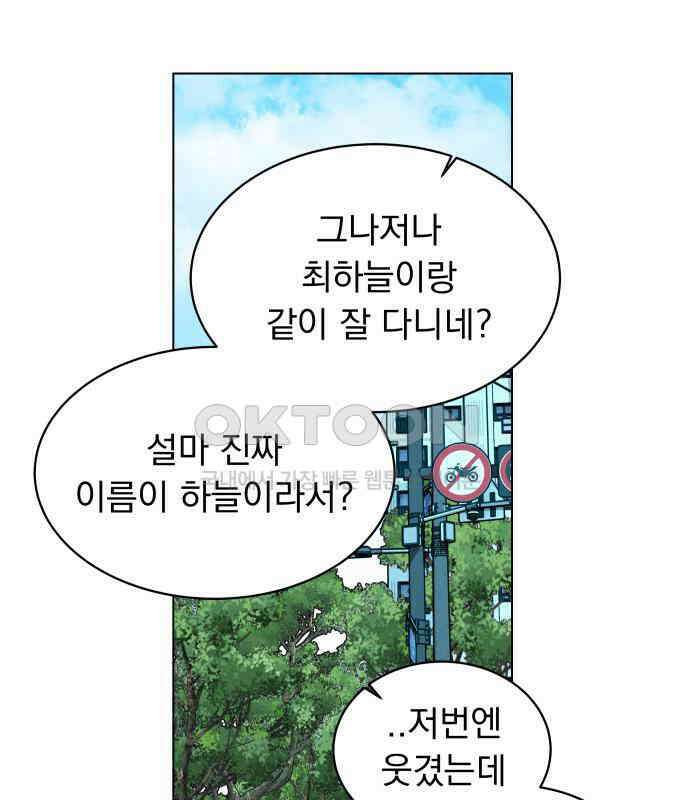 사랑하는 여름 하늘 15화 41