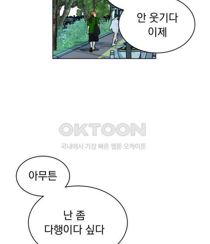 사랑하는 여름 하늘 15화 42