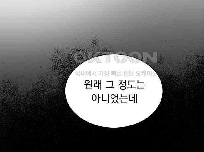 사랑하는 여름 하늘 15화 45