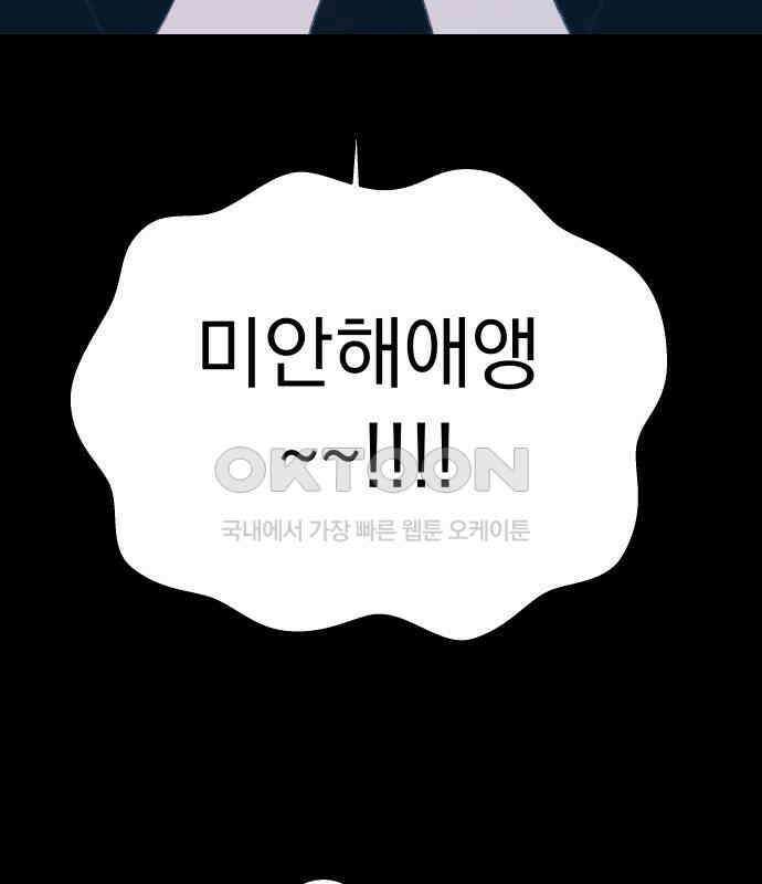 사랑하는 여름 하늘 15화 48