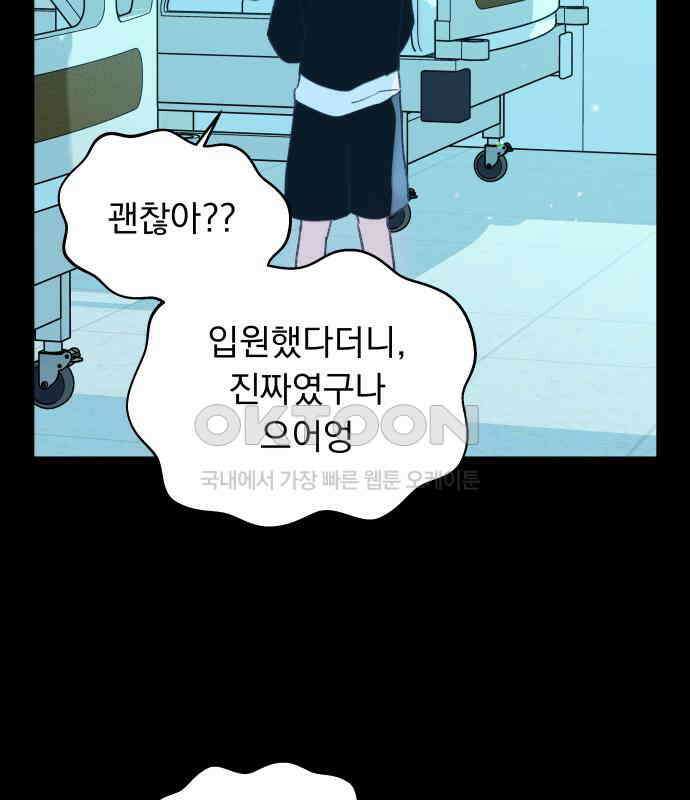 사랑하는 여름 하늘 15화 50