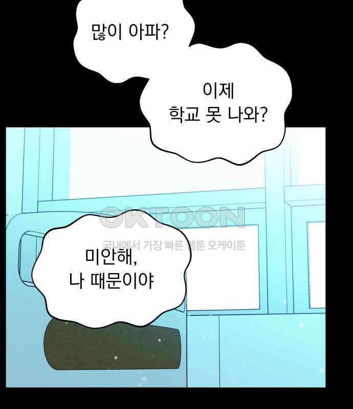 사랑하는 여름 하늘 15화 51