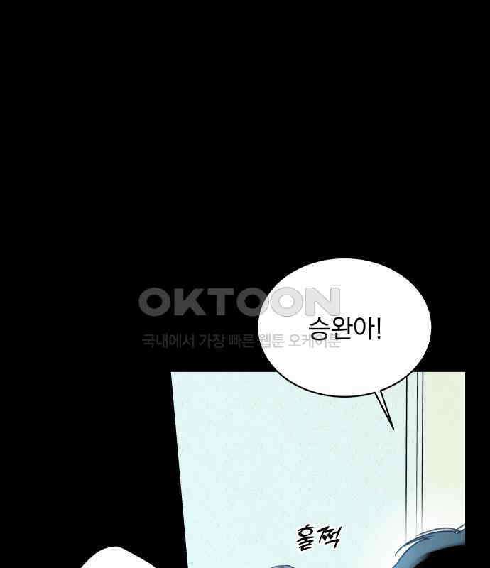 사랑하는 여름 하늘 15화 52
