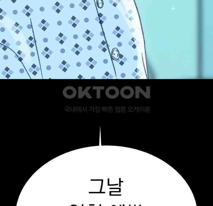사랑하는 여름 하늘 15화 57