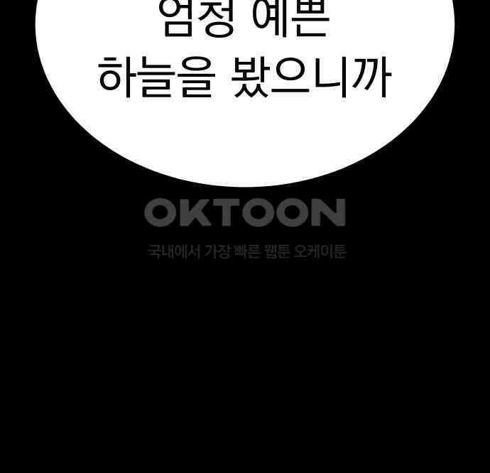 사랑하는 여름 하늘 15화 58