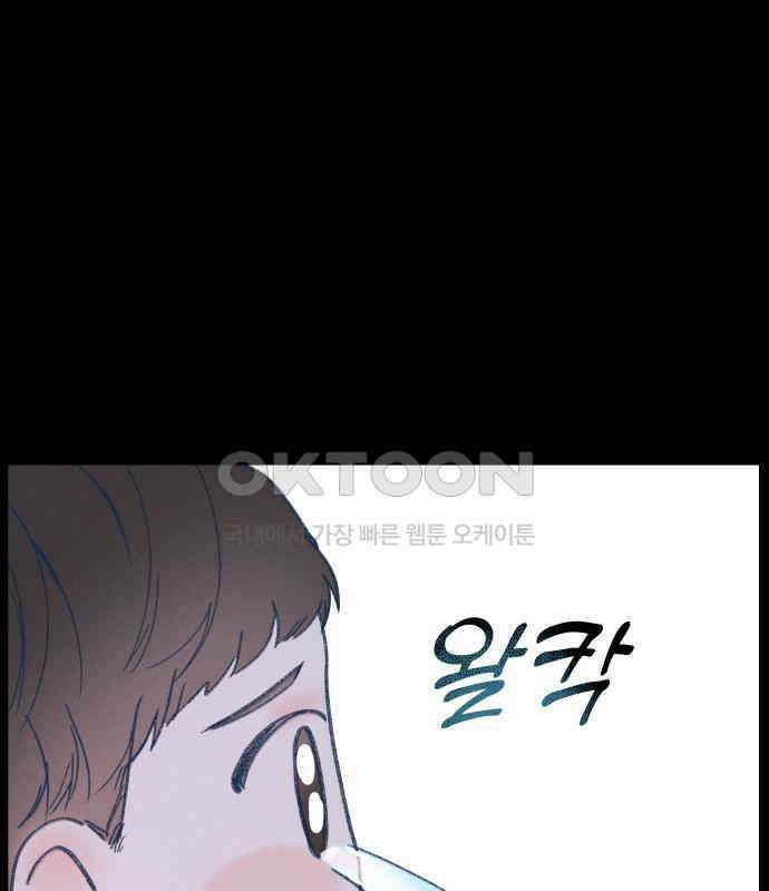 사랑하는 여름 하늘 15화 60