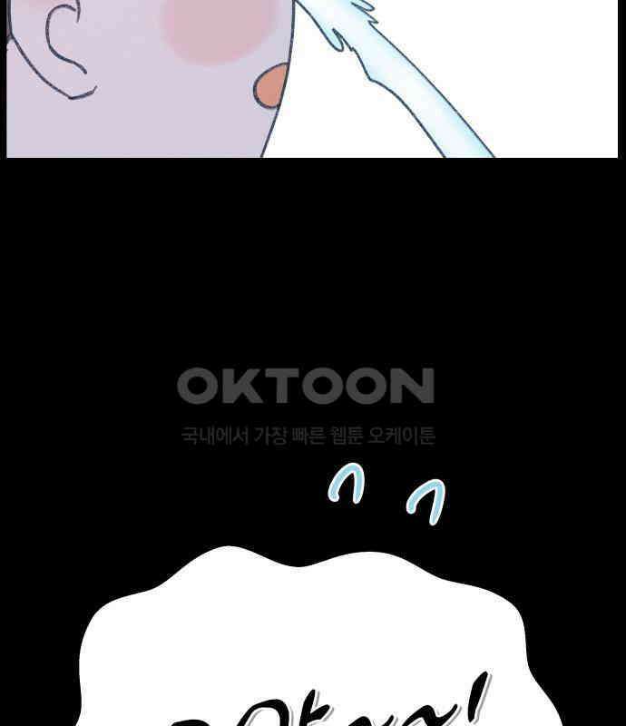 사랑하는 여름 하늘 15화 61
