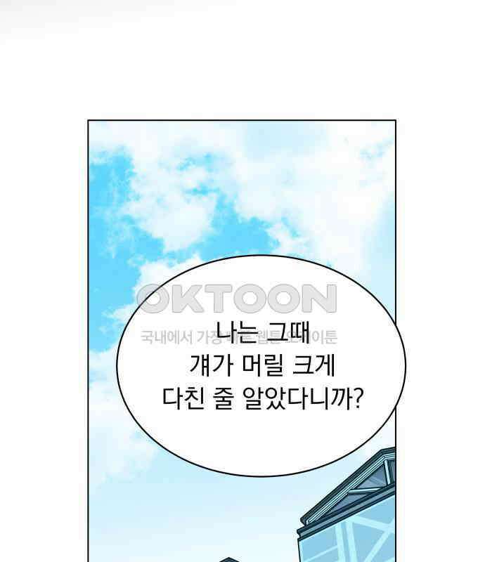 사랑하는 여름 하늘 15화 63