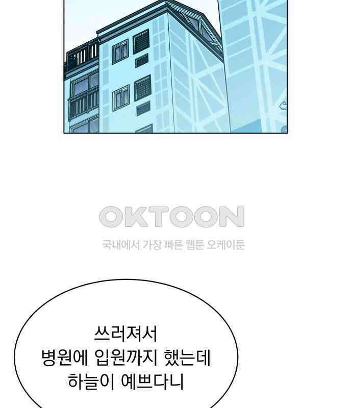 사랑하는 여름 하늘 15화 64