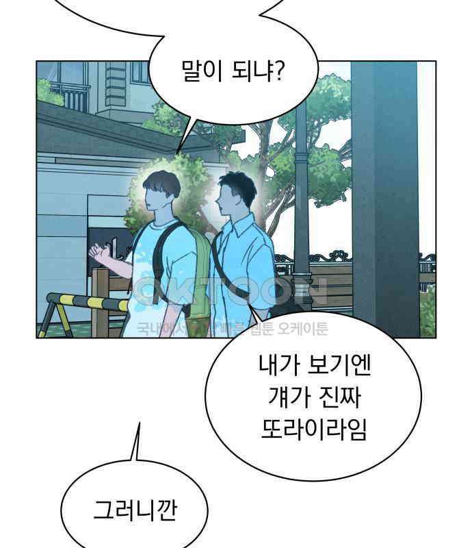 사랑하는 여름 하늘 15화 65