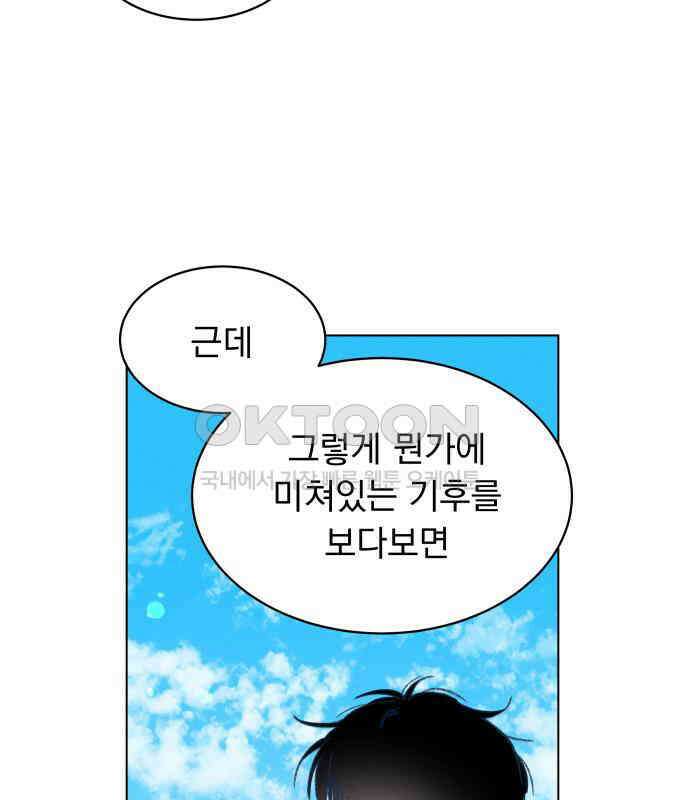 사랑하는 여름 하늘 15화 66