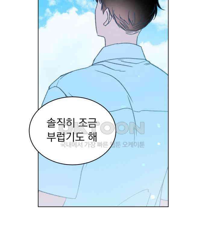 사랑하는 여름 하늘 15화 67