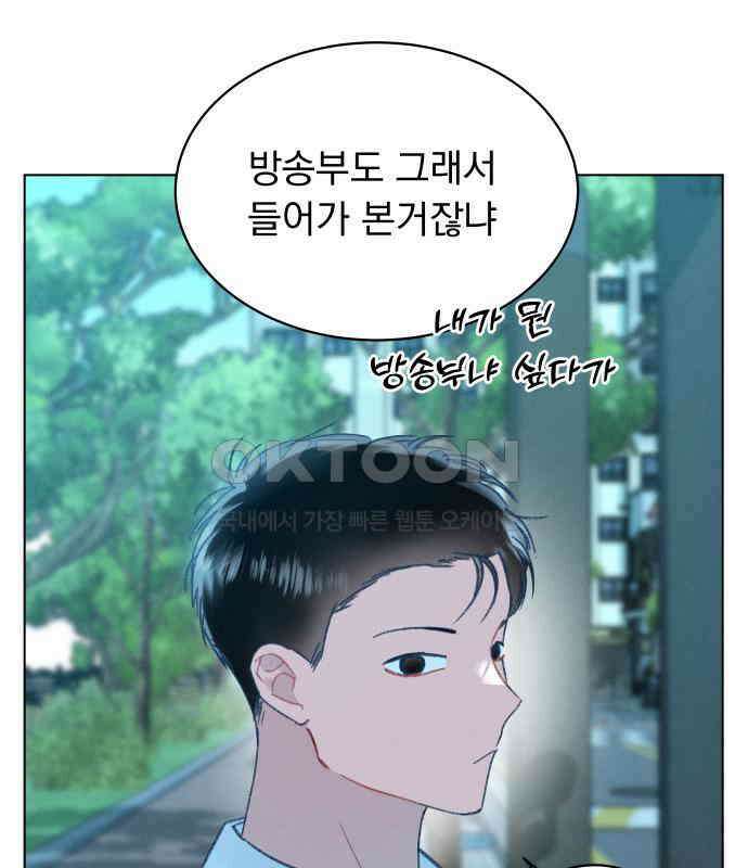 사랑하는 여름 하늘 15화 71