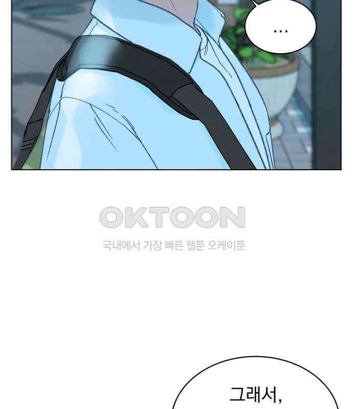 사랑하는 여름 하늘 15화 72