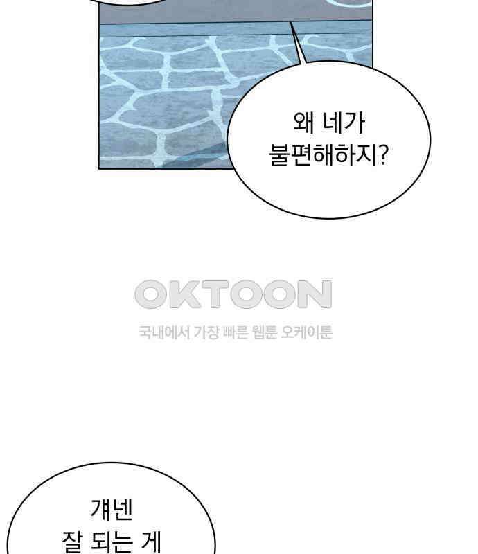 사랑하는 여름 하늘 15화 74
