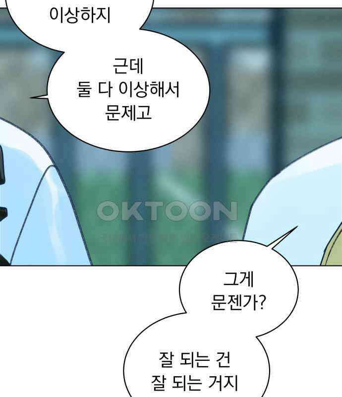 사랑하는 여름 하늘 15화 75