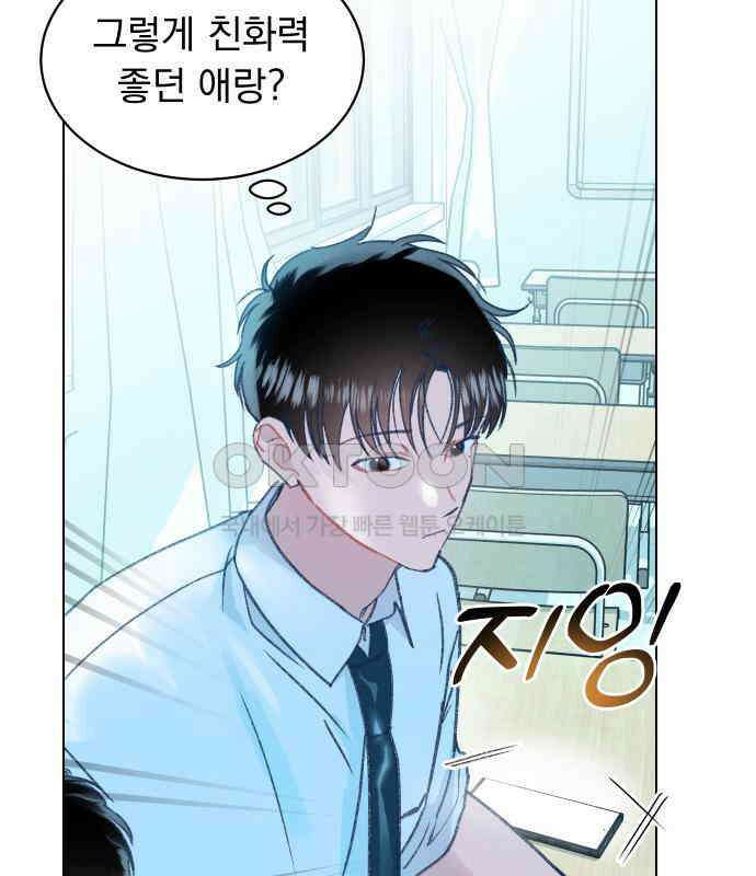 사랑하는 여름 하늘 15화 84