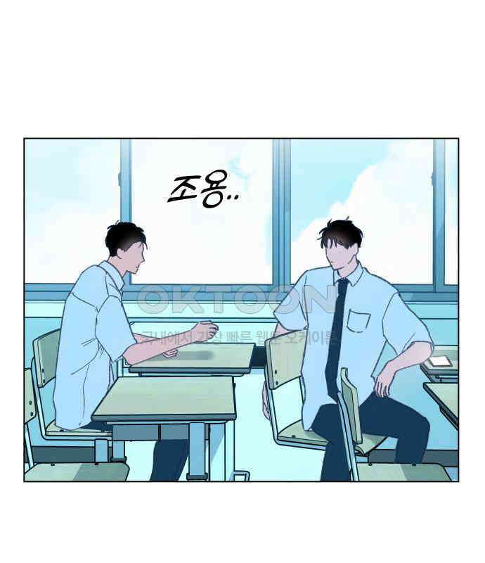 사랑하는 여름 하늘 15화 86