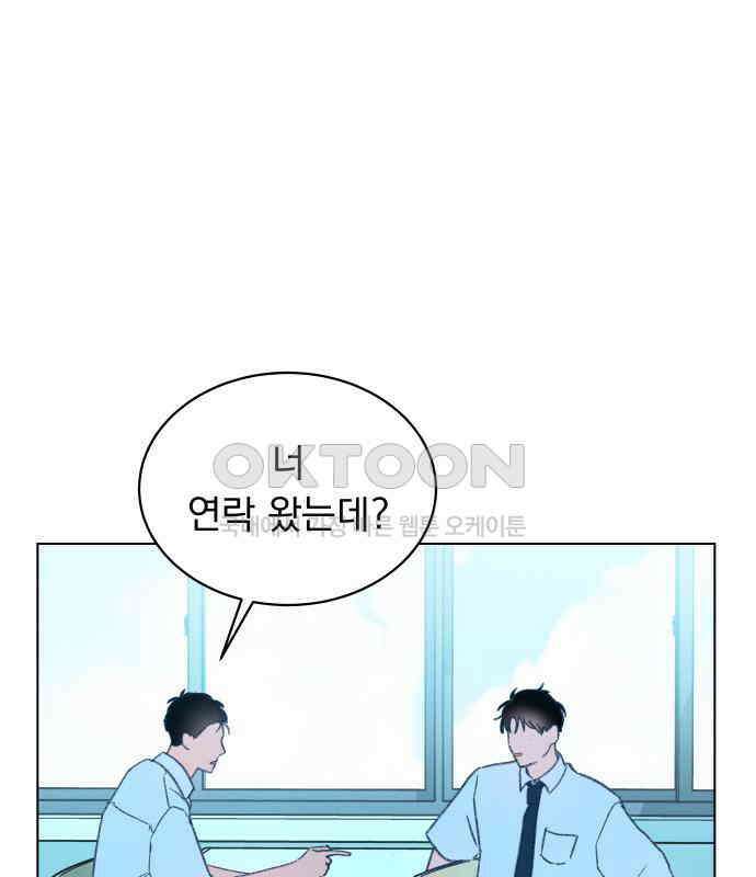 사랑하는 여름 하늘 15화 87
