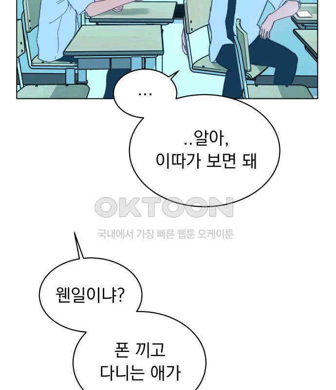 사랑하는 여름 하늘 15화 88