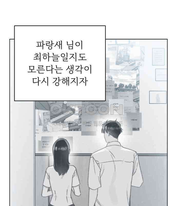 사랑하는 여름 하늘 15화 93