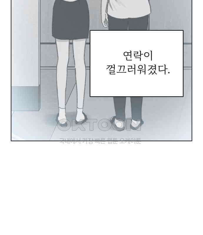 사랑하는 여름 하늘 15화 94