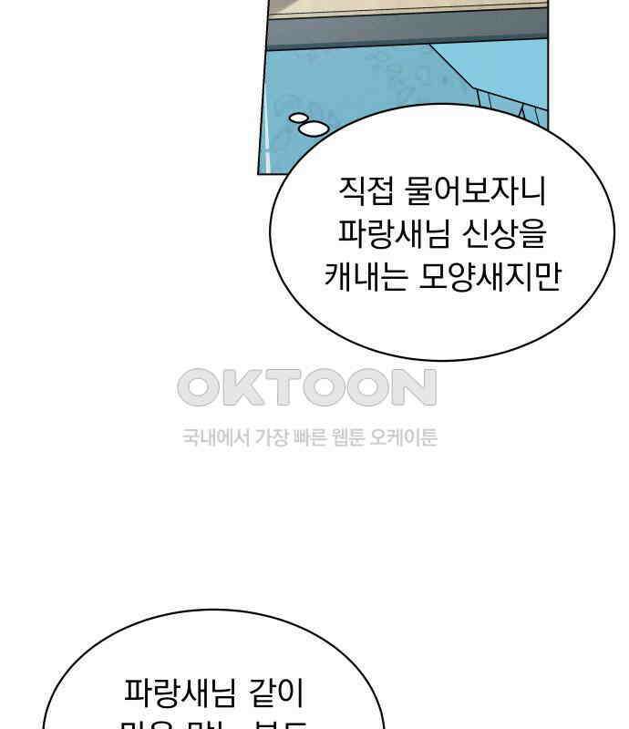 사랑하는 여름 하늘 15화 96
