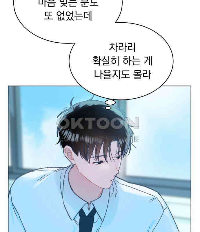 사랑하는 여름 하늘 15화 97