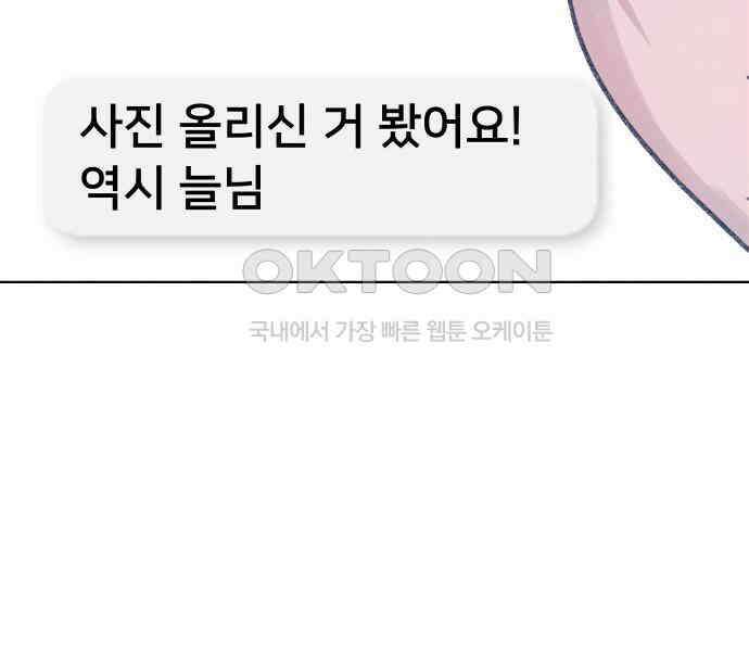 사랑하는 여름 하늘 15화 105