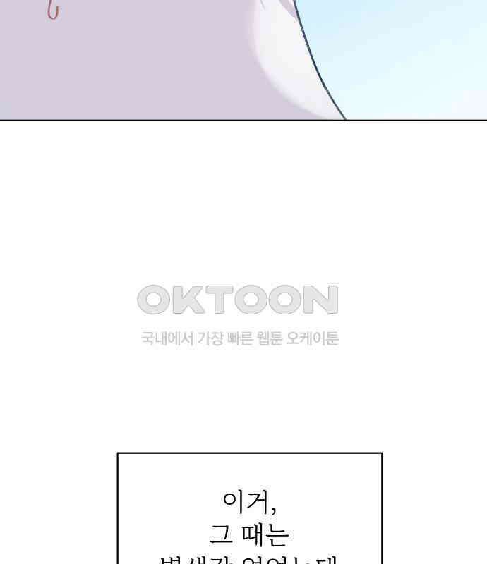 사랑하는 여름 하늘 15화 107