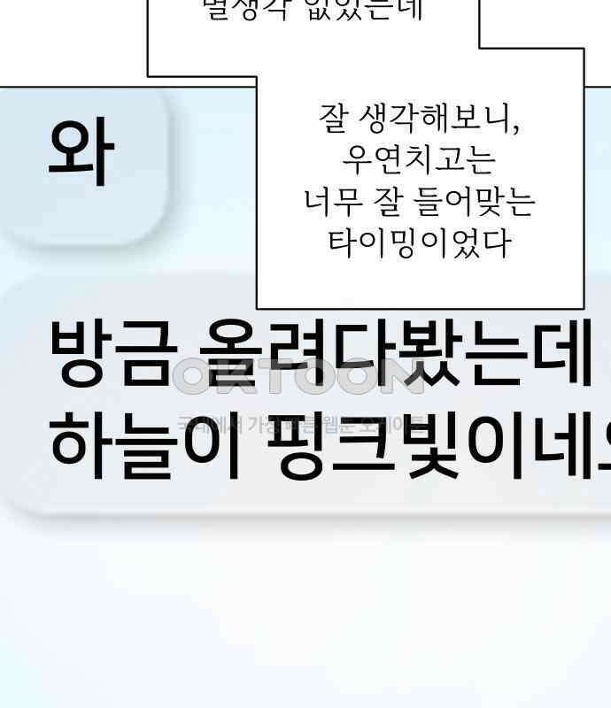 사랑하는 여름 하늘 15화 108