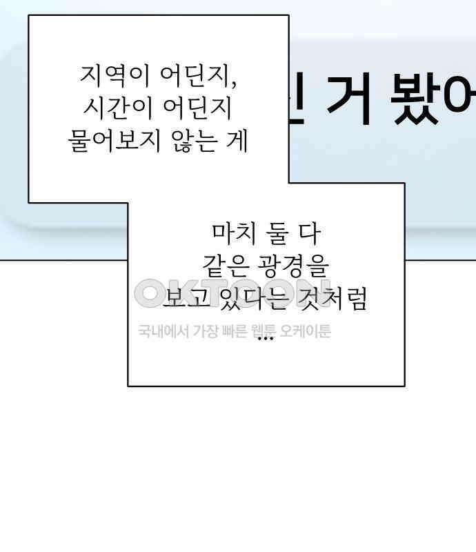 사랑하는 여름 하늘 15화 109