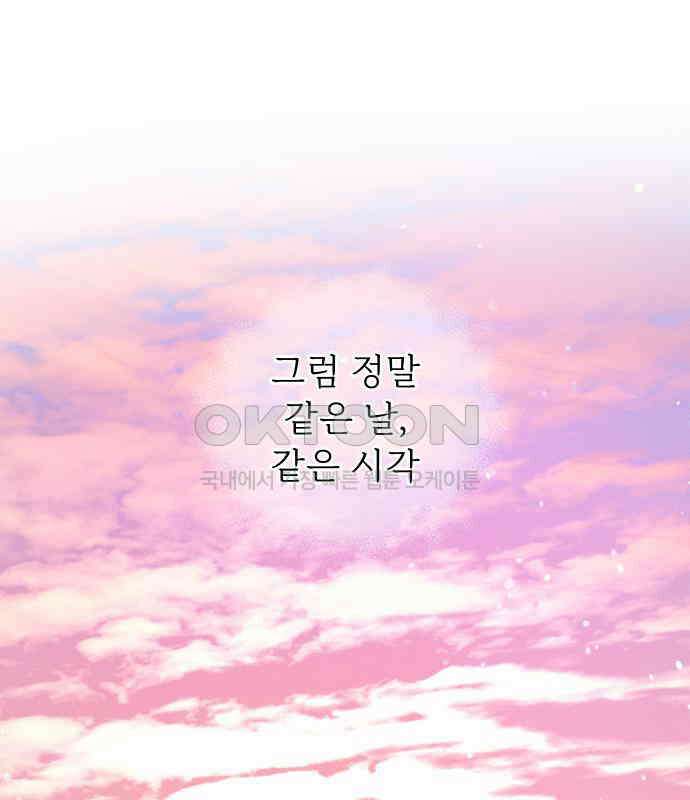 사랑하는 여름 하늘 15화 110