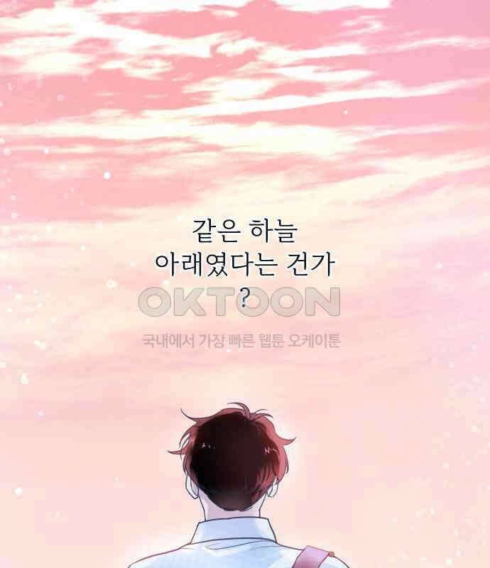 사랑하는 여름 하늘 15화 111